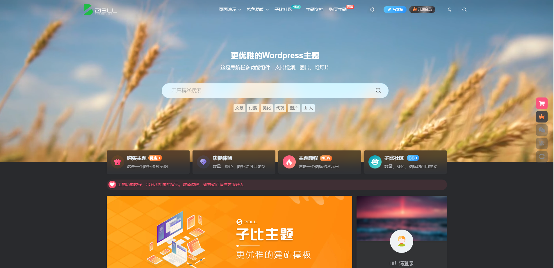 图片[1]-最新子比主题zibll-V8.0_开心版源码__WordPress主题源码-