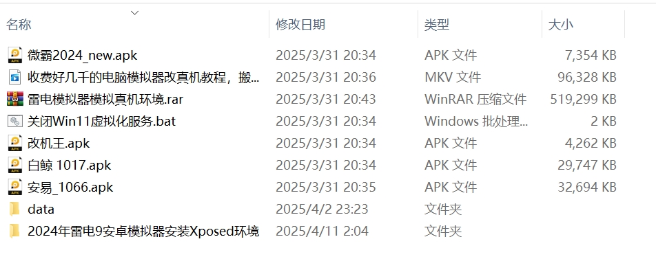 雷电模拟器改真机教程:一键新机、XPOSED框架、独立IP与多窗口同步操作技巧- 雷电模拟器改真机教程:一键新机、XPOSED框架、独立IP与多窗口同步操作技巧-