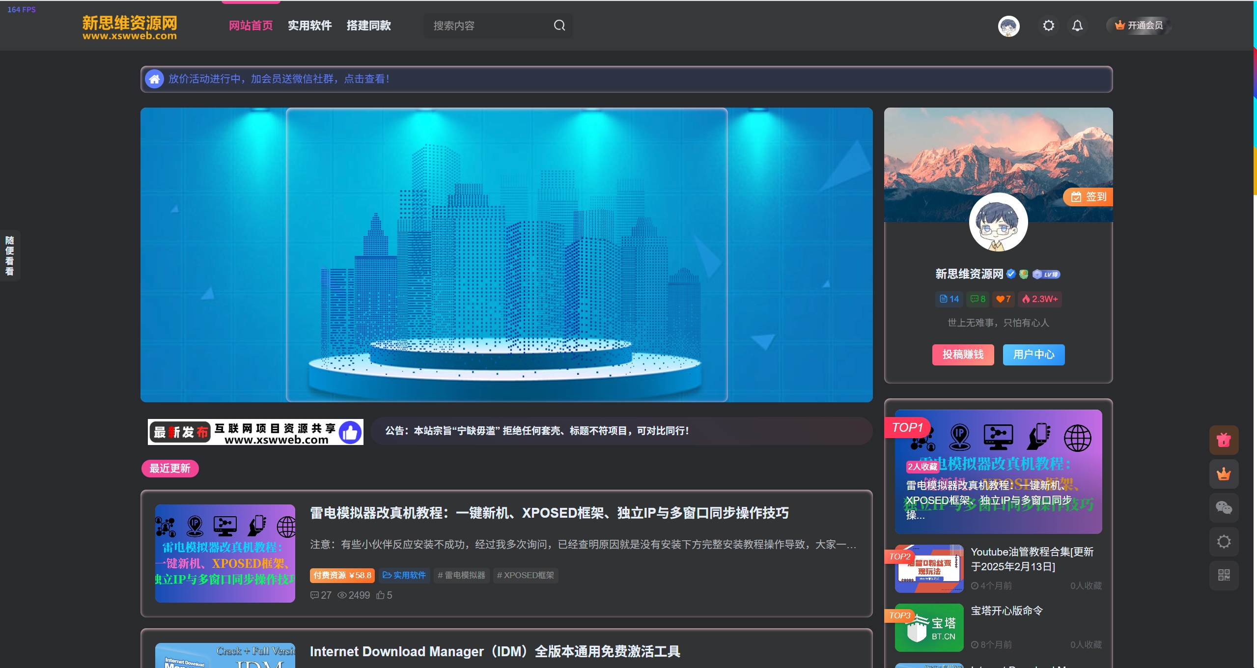 搭建【新思维网】的同款网站！功能、风格完全一样，含支付对接功能！-