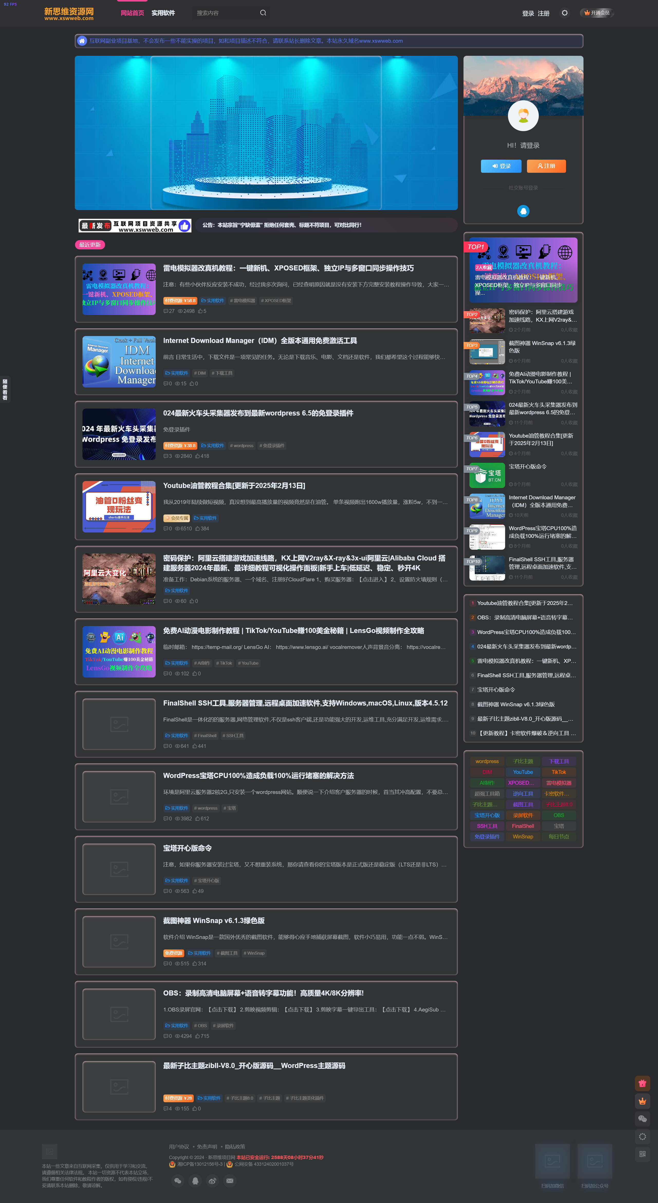 搭建【新思维网】的同款网站!功能、风格完全一样,含支付对接功能!- 搭建【新思维网】的同款网站!功能、风格完全一样,含支付对接功能!-