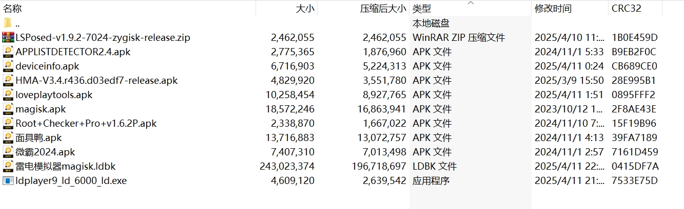 图片[2]-雷电模拟器9.1改真机教程：一键新机、XPOSED框架、独立IP与多窗口同步操作技巧-
