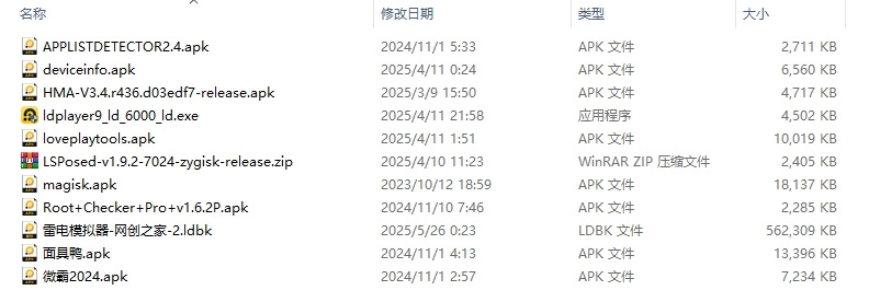 图片[2]-雷电模拟器9.146改真机教程：一键新机、XPOSED框架、独立IP与多窗口同步操作技巧-