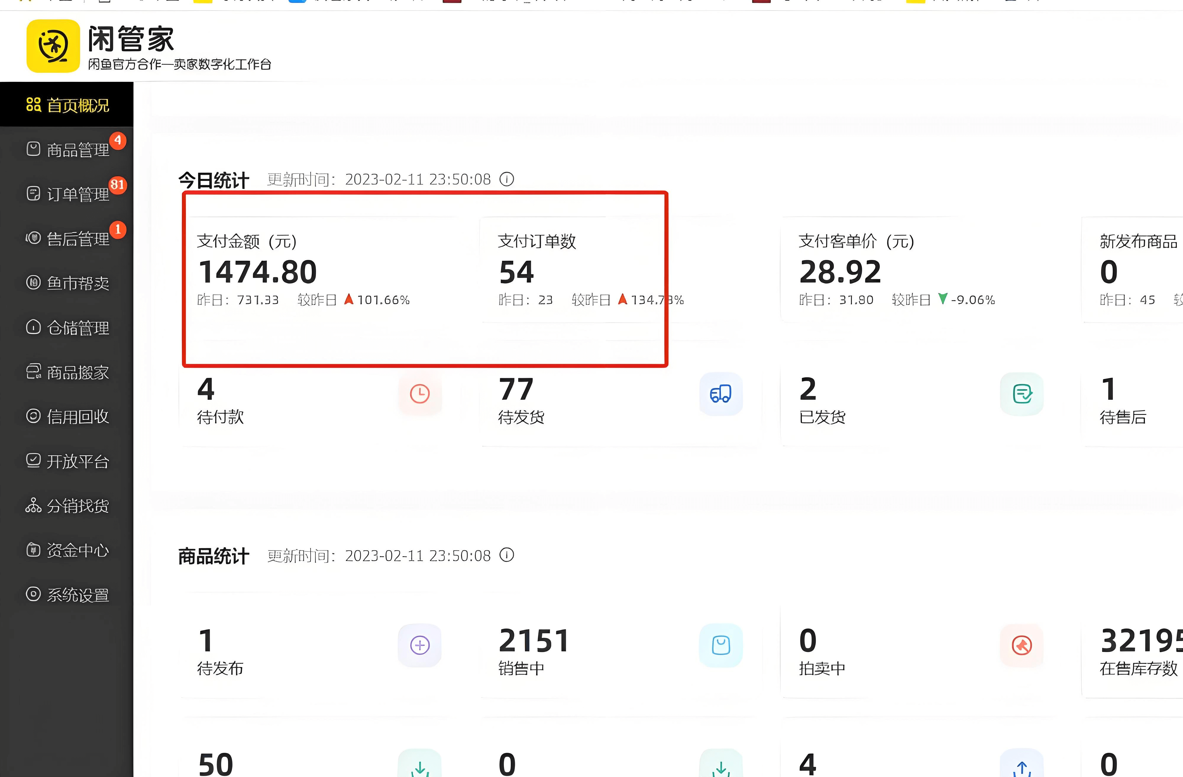 图片[1]-【精选】闲鱼二手书SOP小白实战教程-