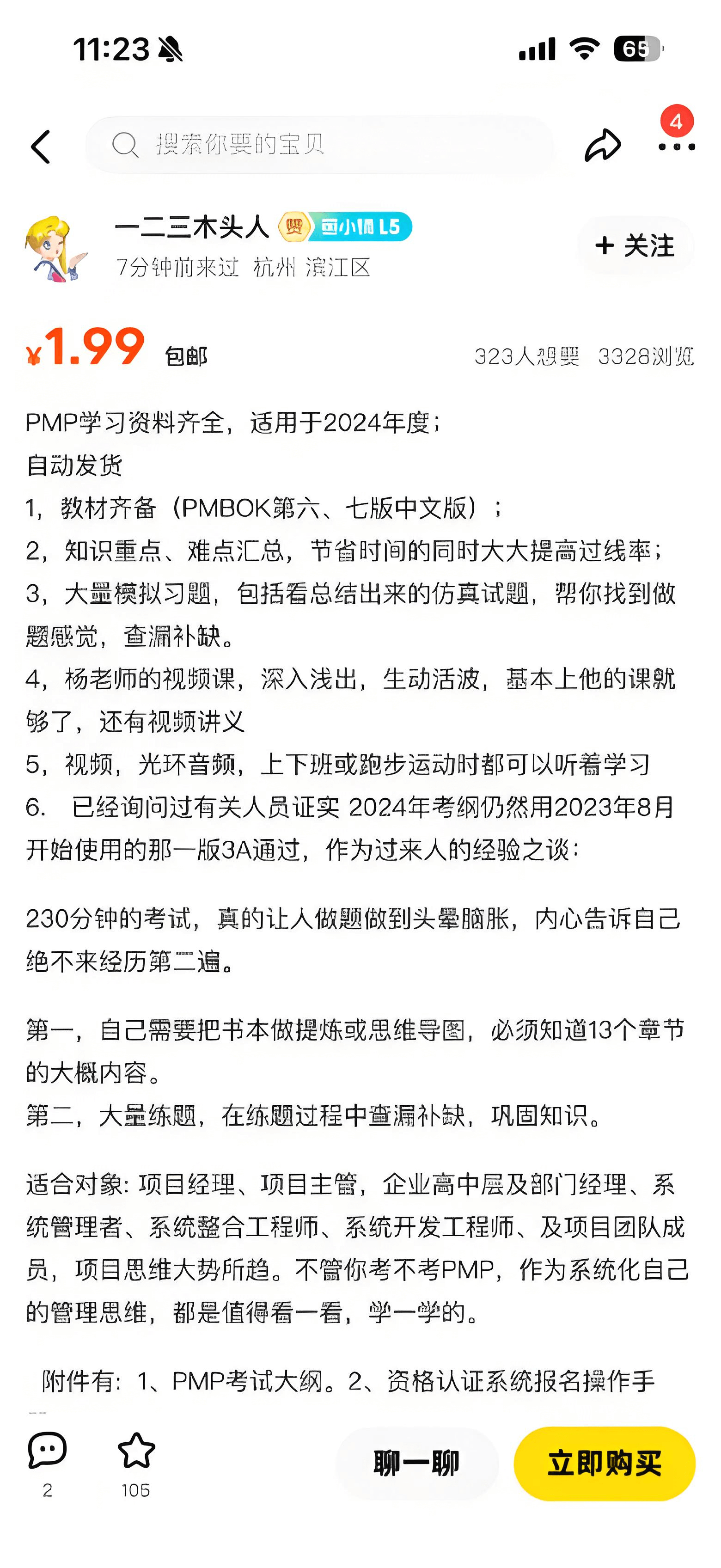 图片[1]-【精选】闲鱼虚拟资料SOP实战手册-