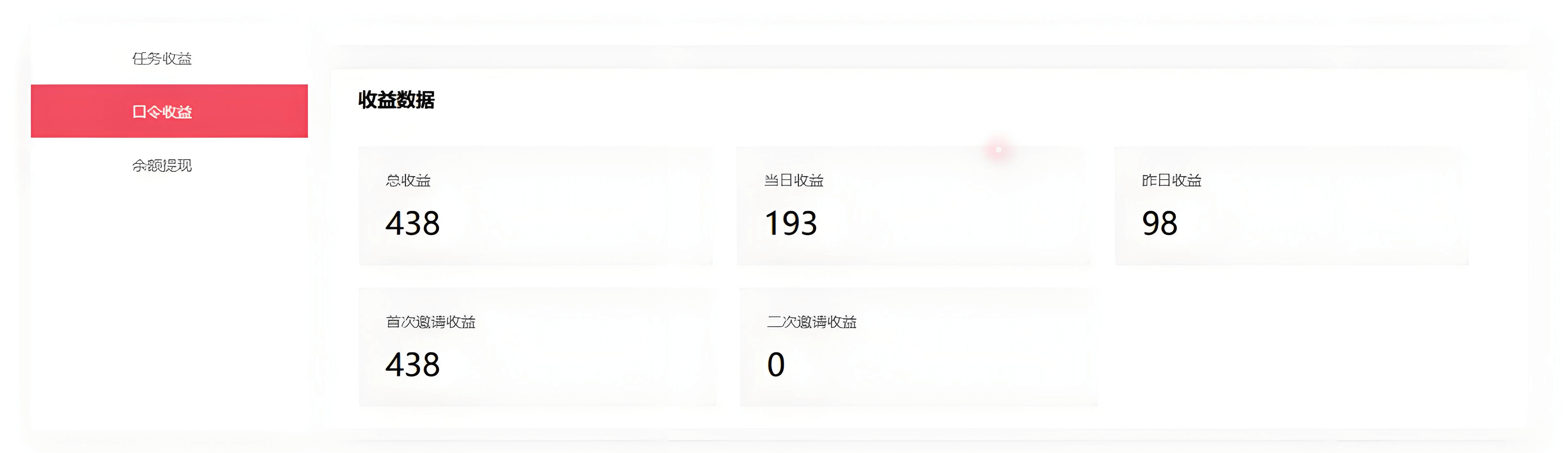 图片[4]-【精选】游戏加速器推广项目，图文+视频+2w字喂饭级教程-