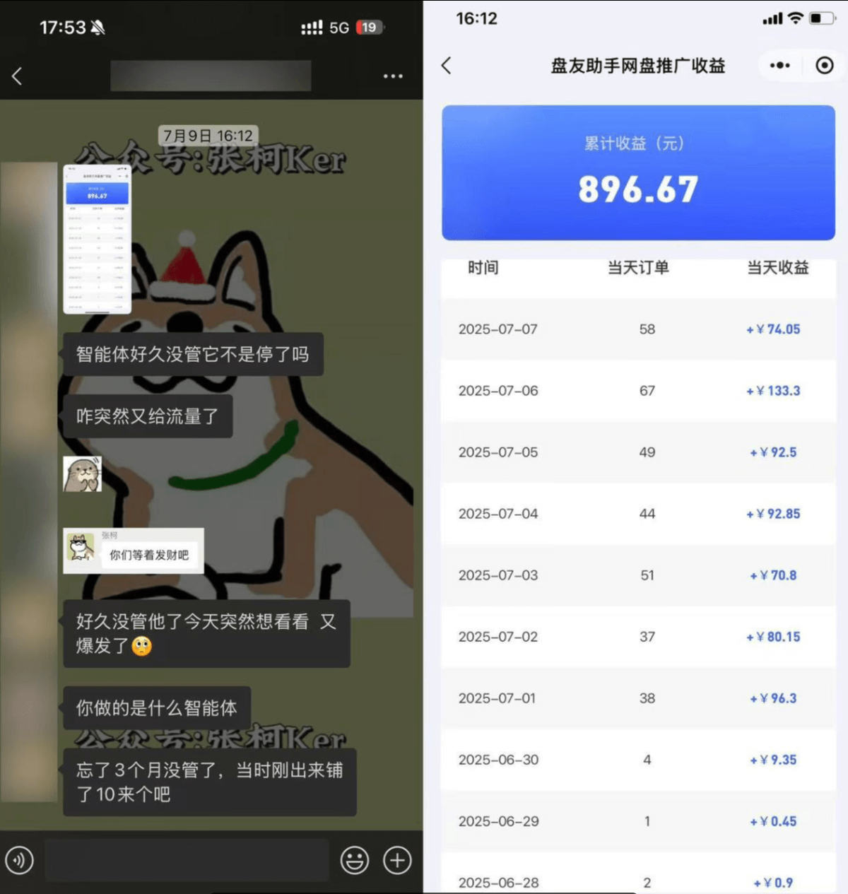 图片[1]-【2025.7.19】百度智能体躺赚教程，全网首发，复制粘贴资源链接即可，无需做账号-