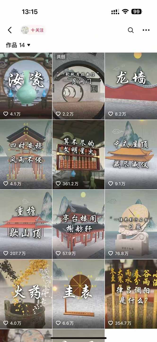 图片[1]-【2025.7.18】天工开物短视频创作课：插件配置与基础操作，场景动画全流程 古建案例实战-