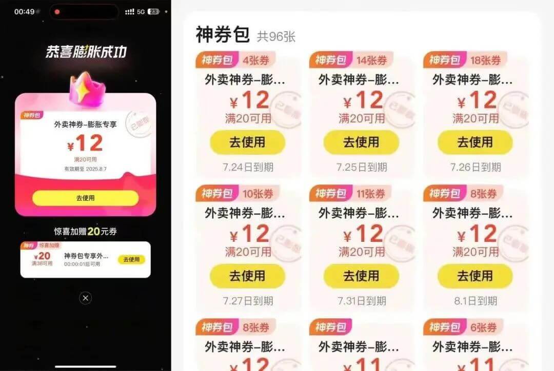 图片[2]-【2025.7.9】美团年卡推广项目，一单佣金2.8元，站长亲测收益秒到账！-