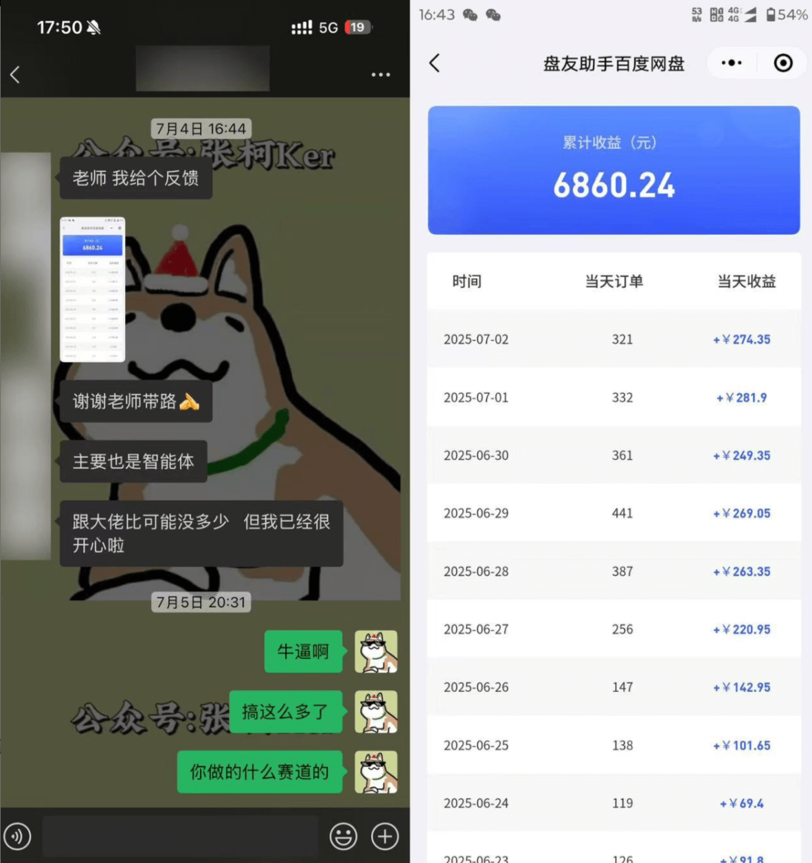 图片[2]-【2025.7.19】百度智能体躺赚教程，全网首发，复制粘贴资源链接即可，无需做账号-
