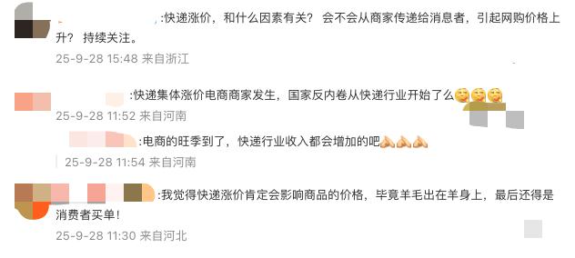 快递集体涨价，到底是谁扛不住啊？-