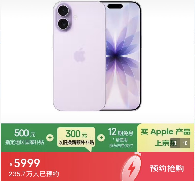 体验iPhone 17后，我想说苹果终于要回击国产机了-