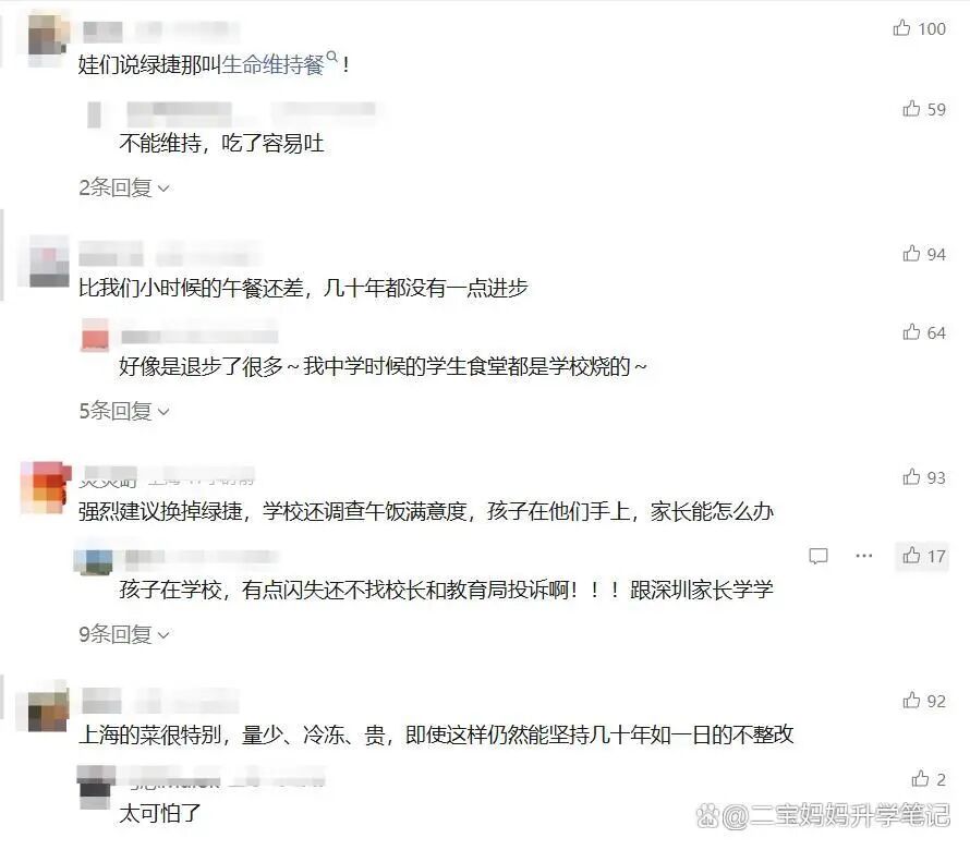 一只“臭虾王”炸出资本“天团”：50万学生午餐，成了谁的提款机？-