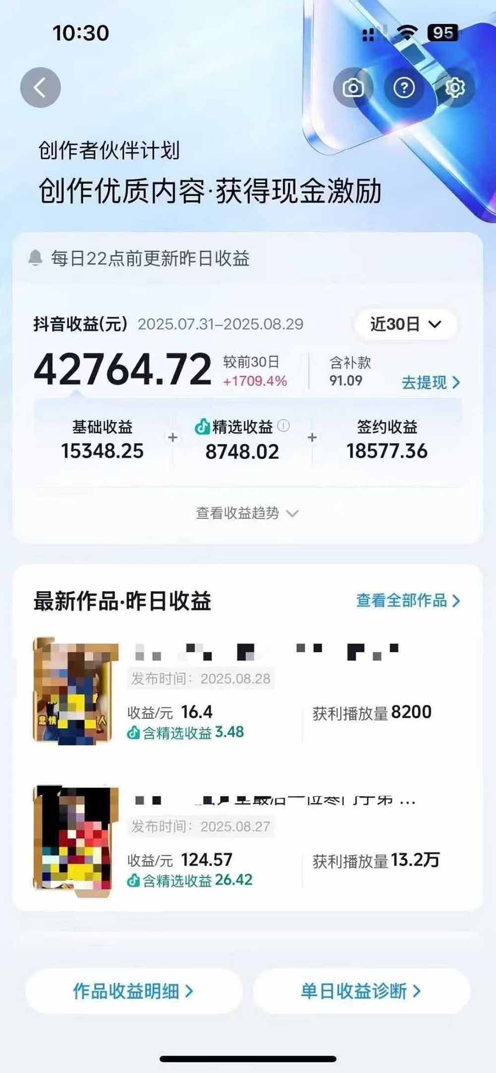 图片[1]-【2025.9.14】交通事故分析案例短视频，剪辑技巧+文案模板+配音教学+快速起号 月收益2w+-
