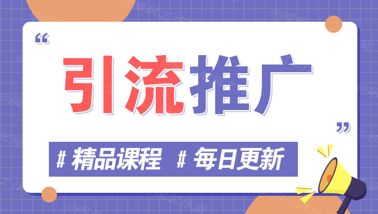 图片-新思维项目网