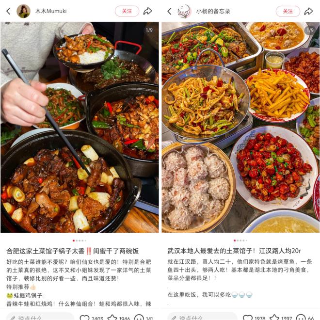泥墙竹椅，柴火灶，这些土菜馆成了都市人的新食堂-