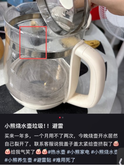 养生壶爆炸致1岁宝宝烫伤，网红品牌小熊电器陷质量危机-