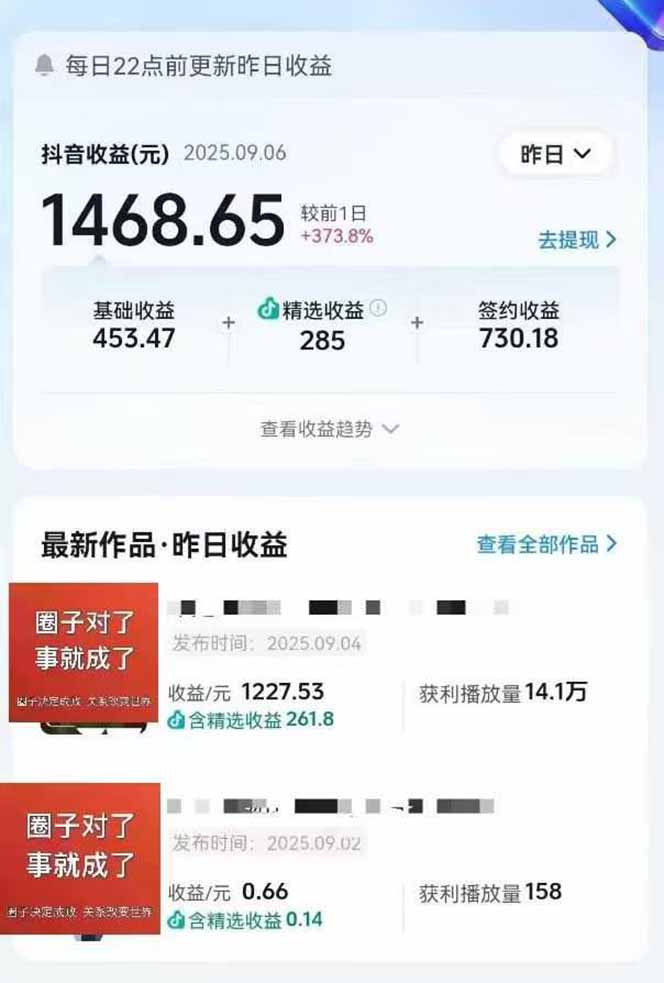 图片[1]-【2025.9.14】AI大案纪实短视频制作课，文案生成+剪辑教学+伙伴计划，单条收益7-10元-