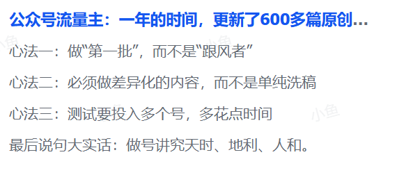 图片[2]-【2025.9.18】公众号流量主：一年的时间，600篇原创，涨粉10万+，挣了37万-
