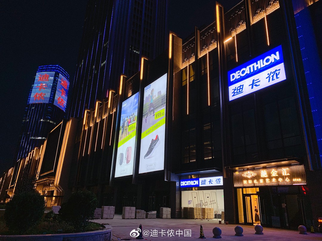 出售中国业务30%股权，迪卡侬的最后一招？-