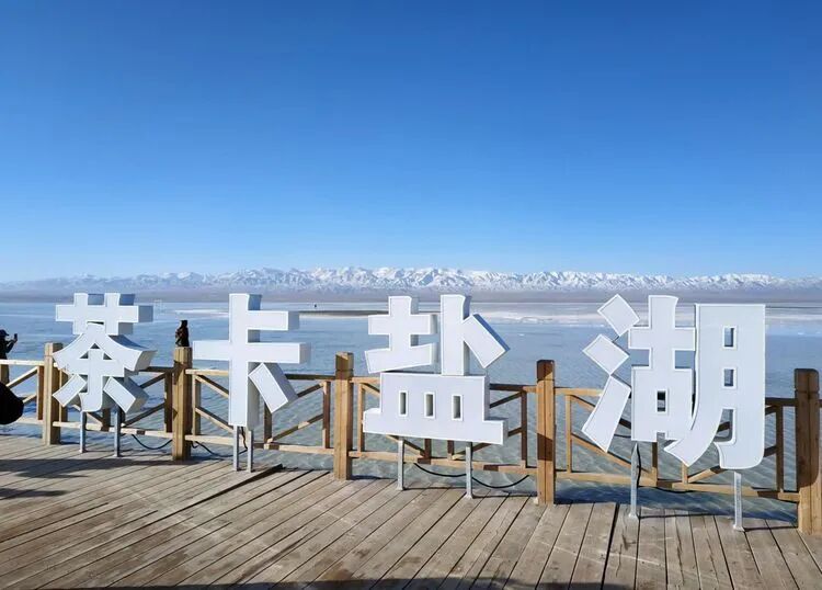 青海的盐，藏着中国人吃饱饭的秘密-