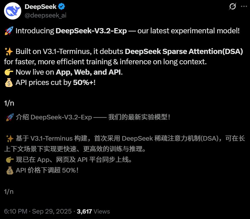 DeepSeek最新模型上线，全新注意力机制基于北大ACL最佳论文-
