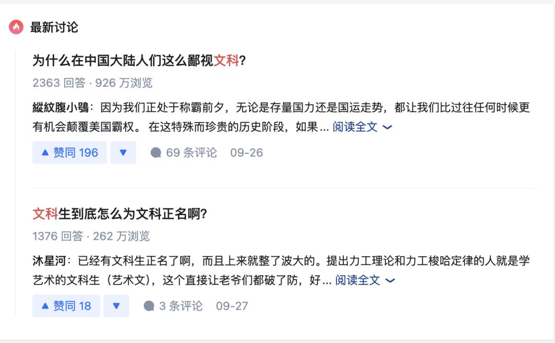 中国需要什么样的文科生？-