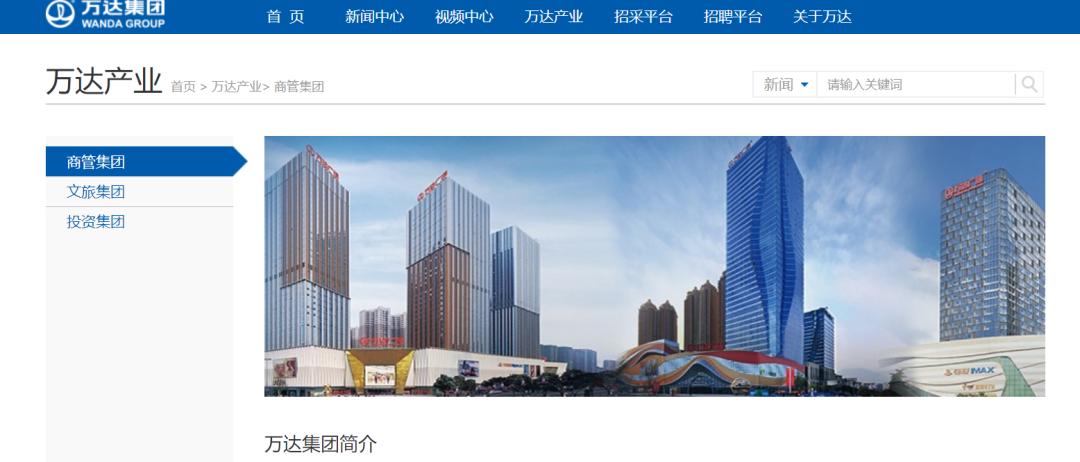 王健林和万达“自救”这三年：引入600亿战投，卖了超80座万达广场，仍在努力走出债务泥潭-