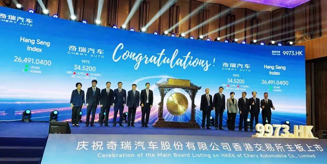 从安徽砖瓦厂到年入2700亿，奇瑞汽车终于敲钟了！-
