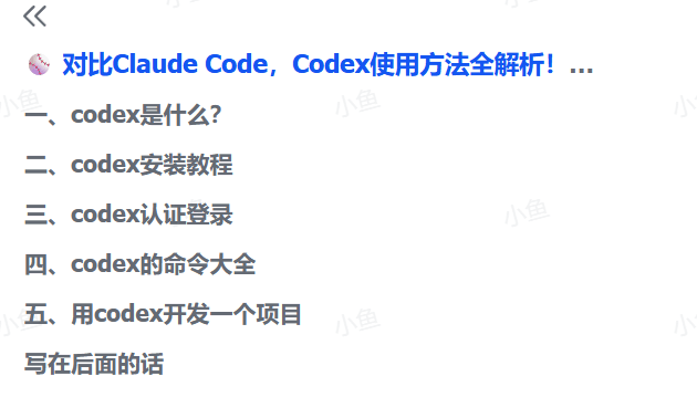 【2025.9.23】对比Claude Code,Codex使用方法全解析!看这一篇就够了- 【2025.9.23】对比Claude Code,Codex使用方法全解析!看这一篇就够了-