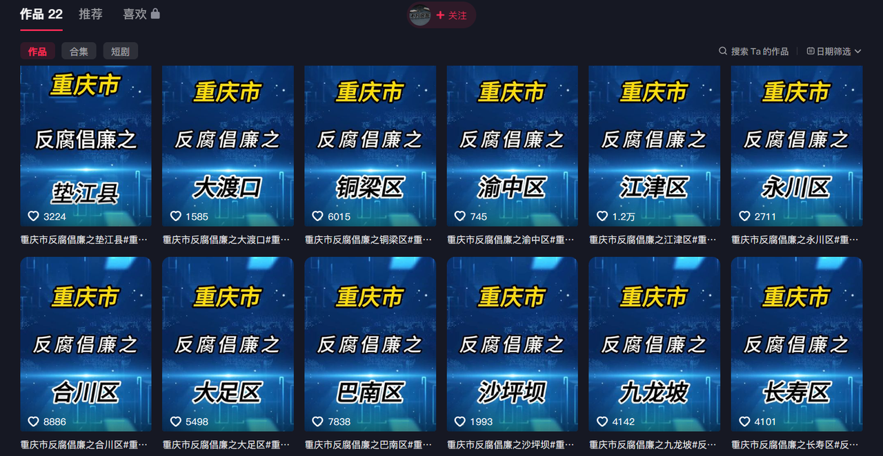 图片[1]-【2025.9.24】大案纪实解说项目新玩法教学，可过伙伴计划，多平台分发撸创作分成-
