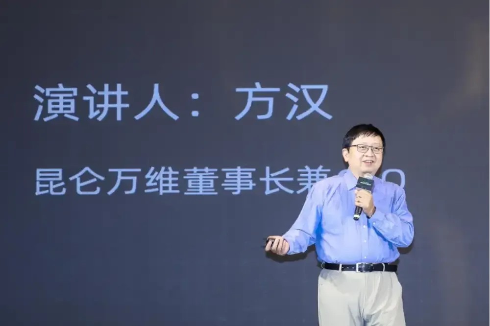 昆仑万维方汉：AI产品全球化需突破增长与To B转型瓶颈-