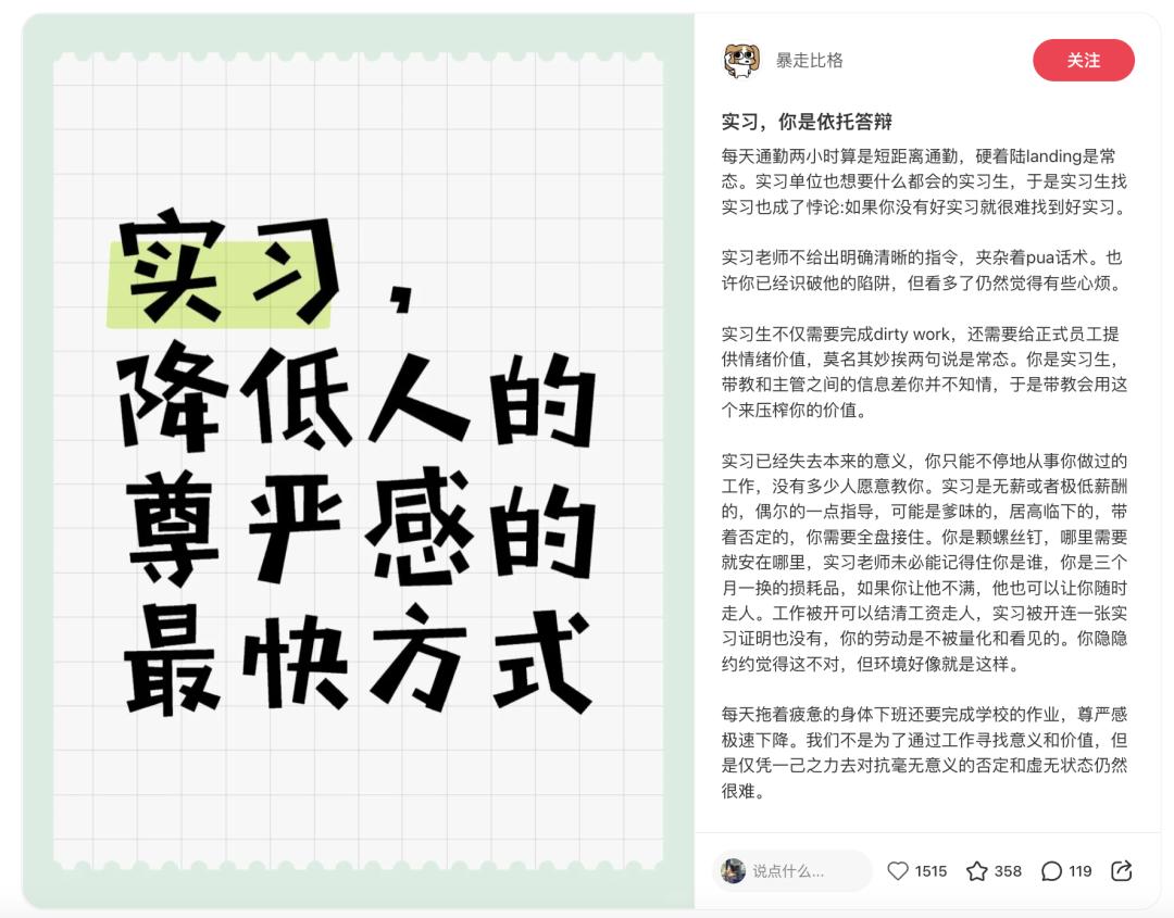 实习生的dirty work，究竟能有多dirty？-