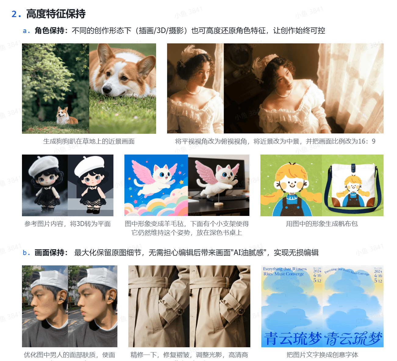 【2025.9.10】豆包 Seedream 4.0 官方使用指南- 【2025.9.10】豆包 Seedream 4.0 官方使用指南-