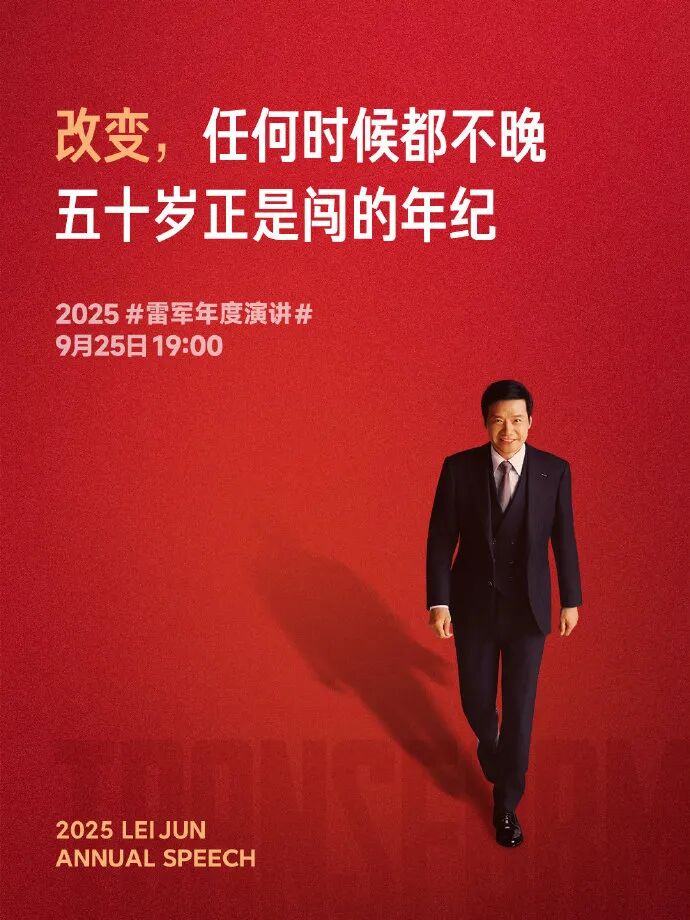 雷军的顺势、借势与造势-