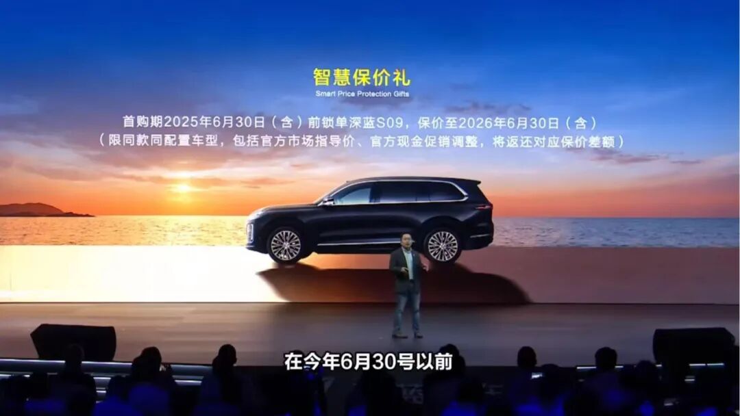 陷“变相降价”风波，深蓝汽车难掩销量焦虑-