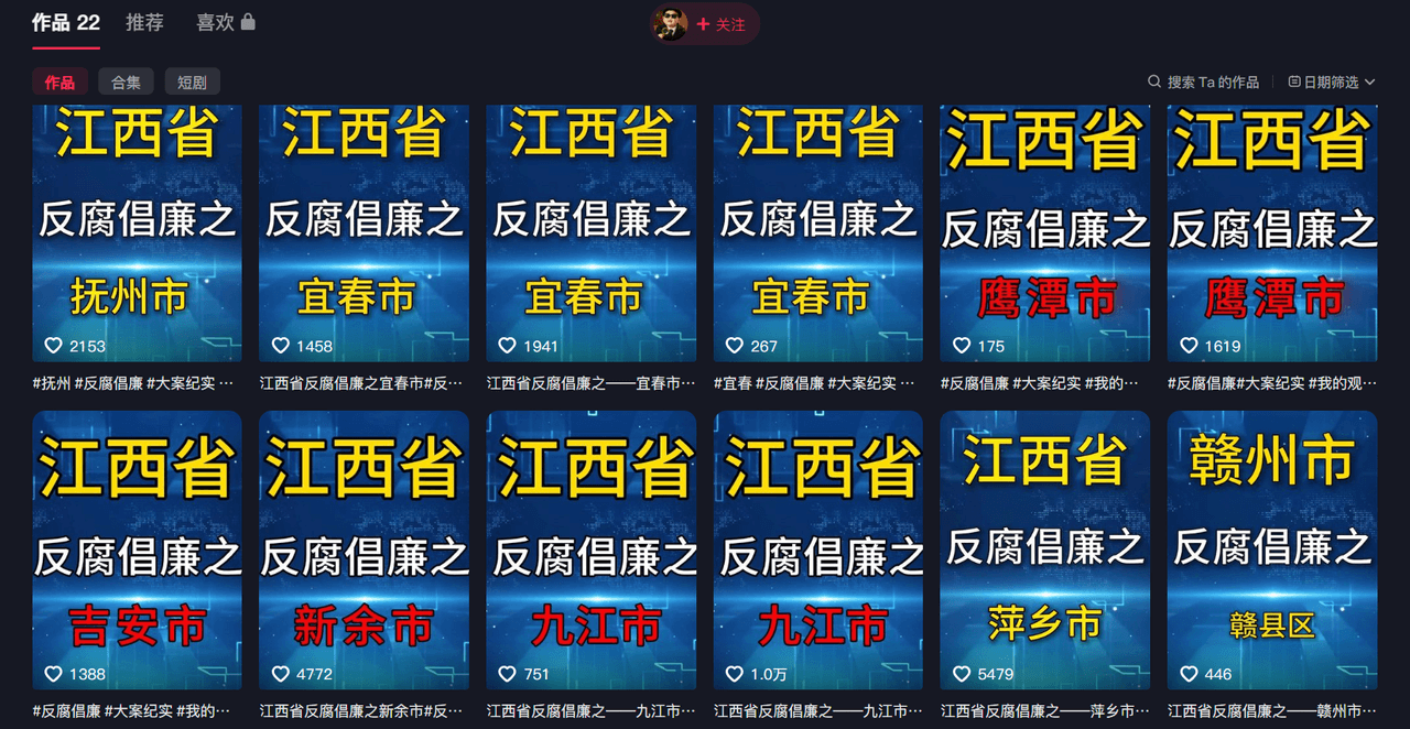 图片[2]-【2025.9.24】大案纪实解说项目新玩法教学，可过伙伴计划，多平台分发撸创作分成-