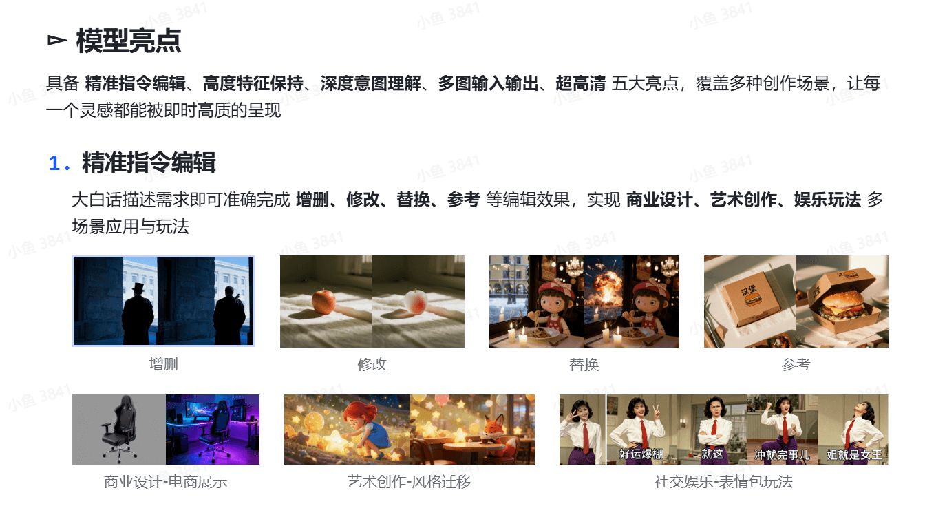 【2025.9.10】豆包 Seedream 4.0 官方使用指南- 【2025.9.10】豆包 Seedream 4.0 官方使用指南-