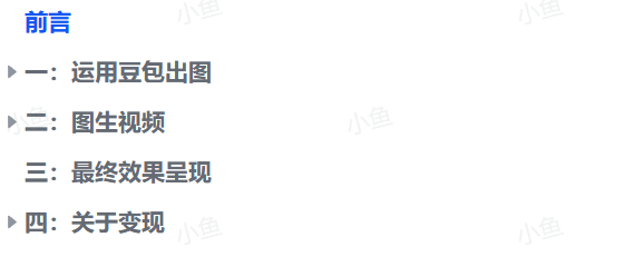 【2025.9.10】保姆级教程来了,条条都是点赞破万的视频!10分钟教会你制作- 【2025.9.10】保姆级教程来了,条条都是点赞破万的视频!10分钟教会你制作-
