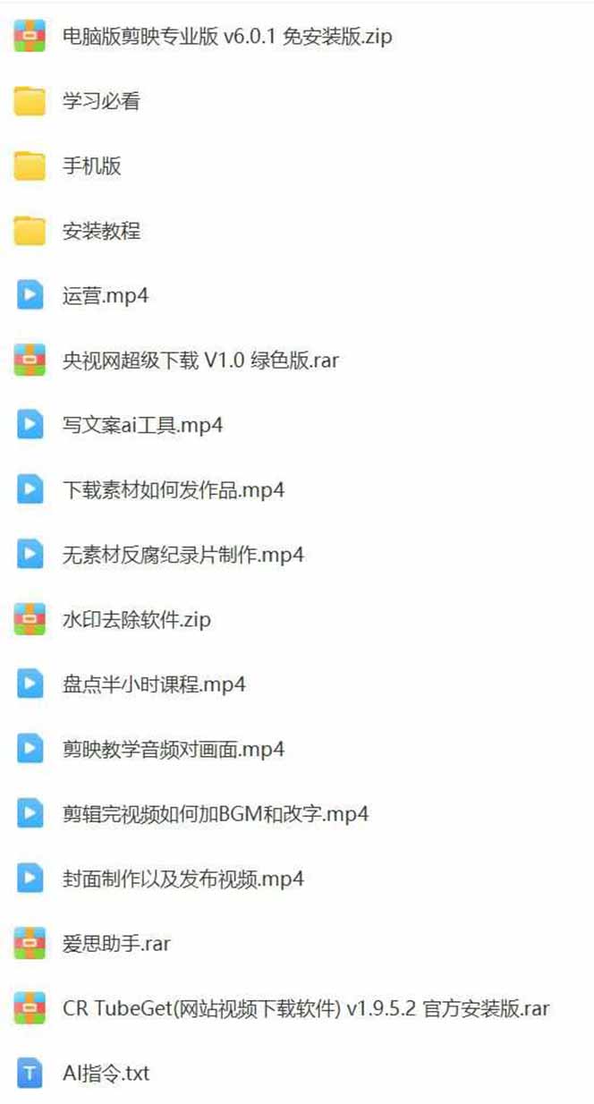 图片[3]-【2025.9.14】AI大案纪实短视频制作课，文案生成+剪辑教学+伙伴计划，单条收益7-10元-