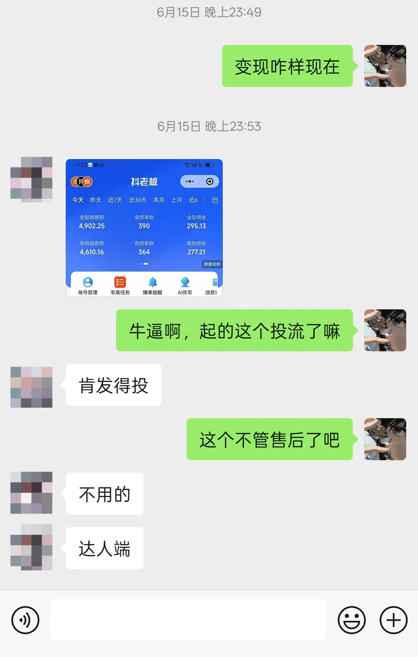【2025.9.24】《快手好物全站微投流挂车,正反馈变现极快且持久稳定的新流量入口玩法》- 【2025.9.24】《快手好物全站微投流挂车,正反馈变现极快且持久稳定的新流量入口玩法》-