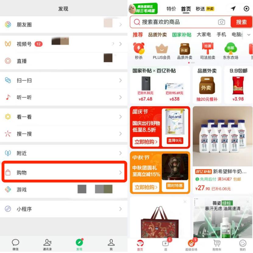 刘强东后退一步，马云马化腾更近了-