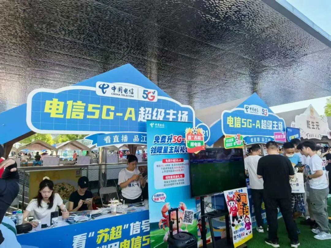 5G-A商用一年多，这些亮点值得关注-