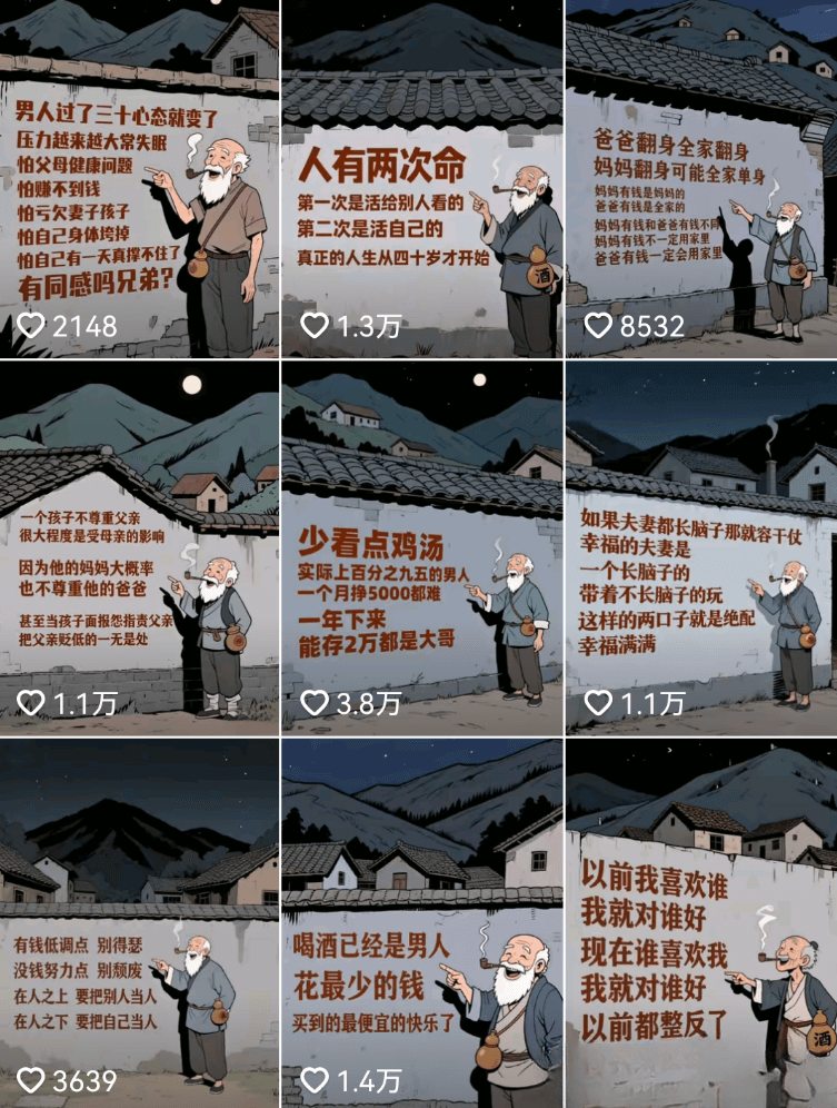 【2025.9.10】保姆级教程来了,条条都是点赞破万的视频!10分钟教会你制作- 【2025.9.10】保姆级教程来了,条条都是点赞破万的视频!10分钟教会你制作-