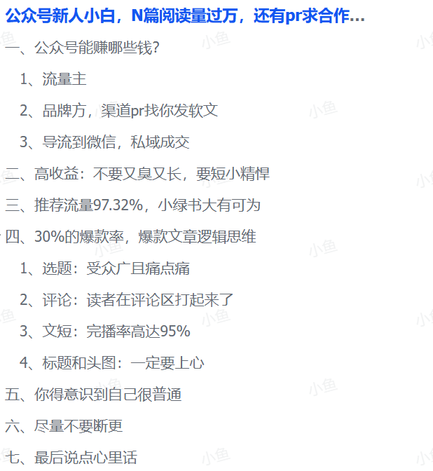 【2025.9.5】这种破烂公众号也能赚钱?(包含真实后台数据分享)- 【2025.9.5】这种破烂公众号也能赚钱?(包含真实后台数据分享)-