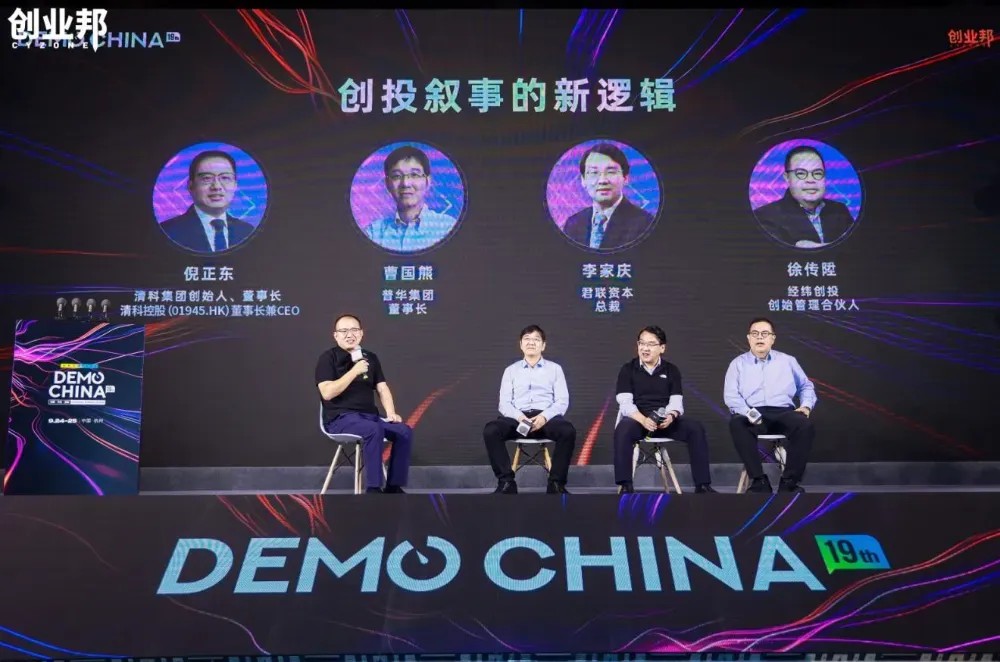 四位大咖超级对话：创投回暖，AI与创新药的时代才刚开始-