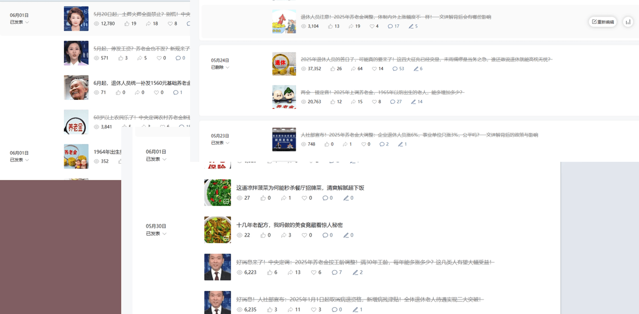 【2025.9.21】公众号流量主民生赛道,小绿书起号转型,万阅读,十万加爆款很多,一次6-8条- 【2025.9.21】公众号流量主民生赛道,小绿书起号转型,万阅读,十万加爆款很多,一次6-8条-