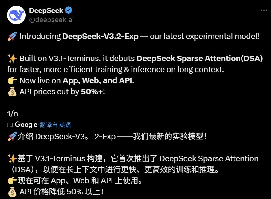 刚刚，DeepSeek开源V3.2-Exp，公开新稀疏注意力机制DSA-