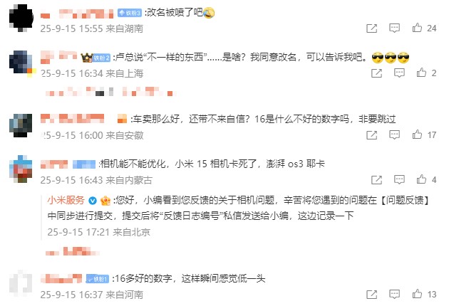 全面对标苹果，雷军的自卑与自信-