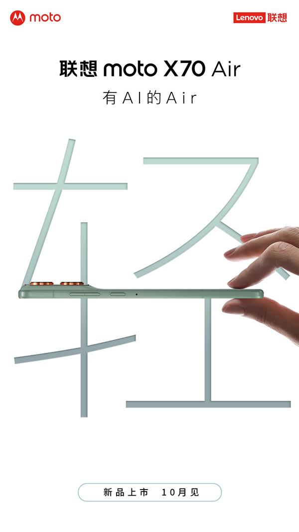 iPhone Air平替？国产Air新机来了-