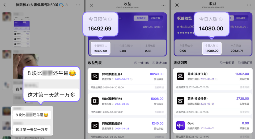 【2025.9.13】剪映国庆热点,拉新收益暴增400%!单条视频狂赚2万- 【2025.9.13】剪映国庆热点,拉新收益暴增400%!单条视频狂赚2万-